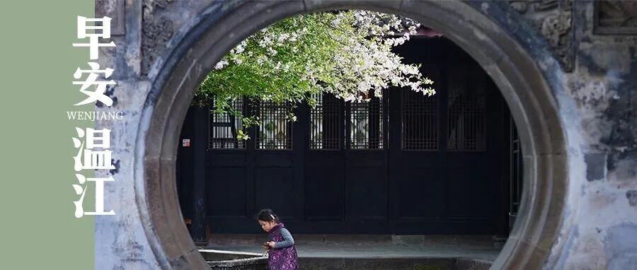 早安温江丨成都发布11个中医药健康消费新场景