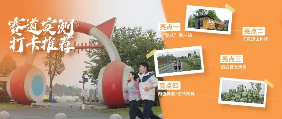 实测“一路繁花”赛道！期待值满满→
