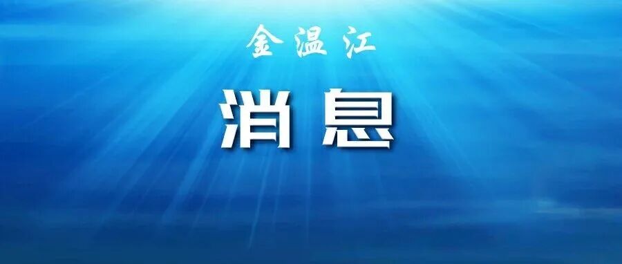 “宝藏清单”发布！@温江企业 24家行业协会商会等你来→