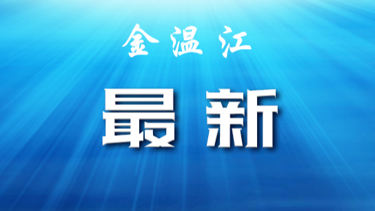 14连冠！成都再获“中国最具幸福感城市”第一名！