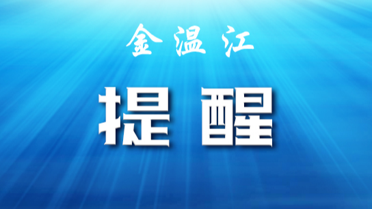 元旦前后这两天，成都地铁延时运营！