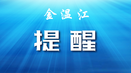 公交免费，地铁八折！29日零时，重污染天气橙色预警启动