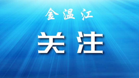 注意！这项费用明年1月5日起下调