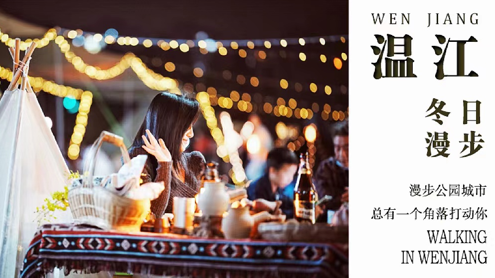 图说温江丨越夜越精彩 夜色抚人心