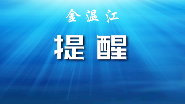 春运明日开启！四川交警最新提示→