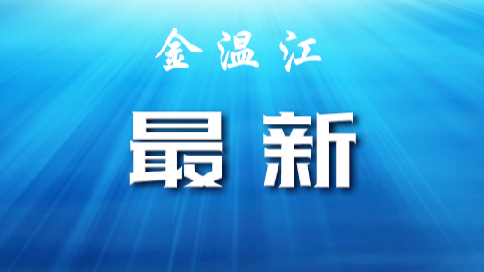 教育部：保障这一群体有编有岗！