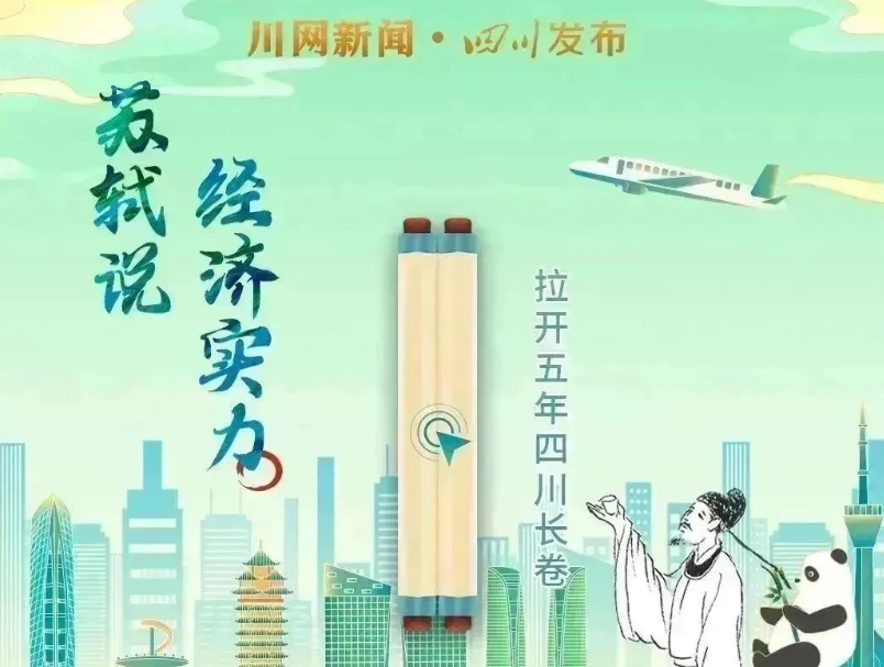 苏轼的一诗一句，都是当今四川！