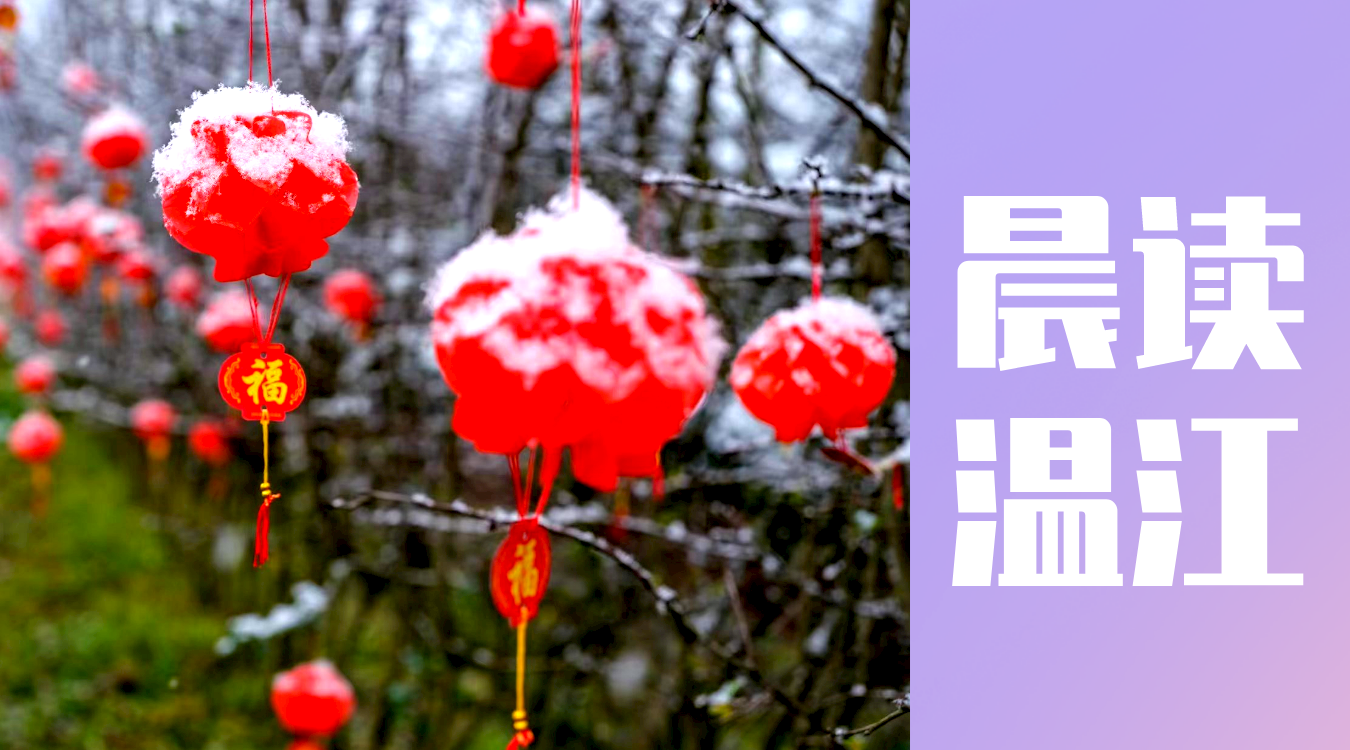 晨读温江丨@想买车的你 温江区汽车消费券继续发放