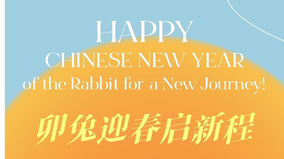 Happy Chinese New Year of the Rabbit for a New Journey!卯兔迎春启新程