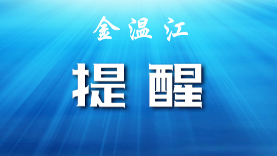 3月1日起，多退少补！今年有重要变化