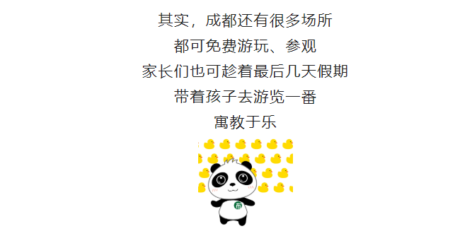 最新！这些场所免费开放→