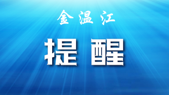2月10日正式启用！温江拟在以下道路新增道路交通技术监控设备