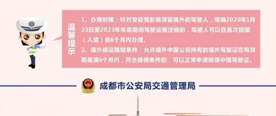 2月10日起，这3项便利措施将在成都启动办理