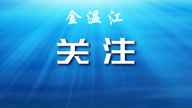 事关教师编制、流动、弹性上下班等，成都四部门最新通知！