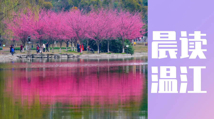 晨读温江 | 开足马力抢抓工期！翔宇医疗智能康复设备（西南）研制营销中心项目有序推进