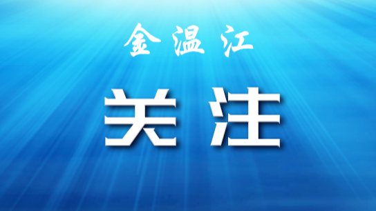 叮咚~2023年温江学前教育、义务教育阶段惠民政策请查收