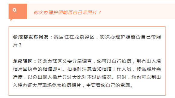 办护照能否自带照片？异地生育如何报销？最新答疑→