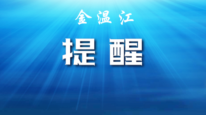 不仅不文明还违法！这些行为不要有