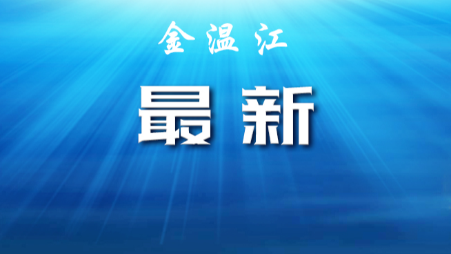 明起恢复！成都公安发布重要通知