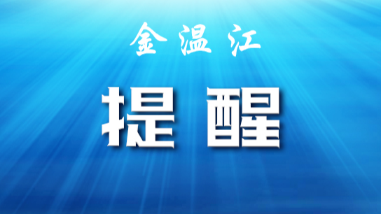 注意！今起限行有变！