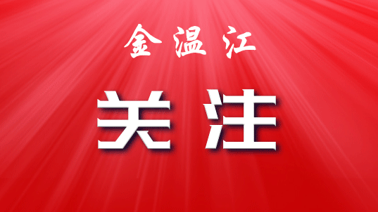 沿着总书记指引的方向，四川高质量发展勇毅笃行