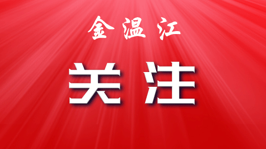 H5丨总书记，四川向您报告！