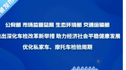 @车主：注意，车辆年检有变化！