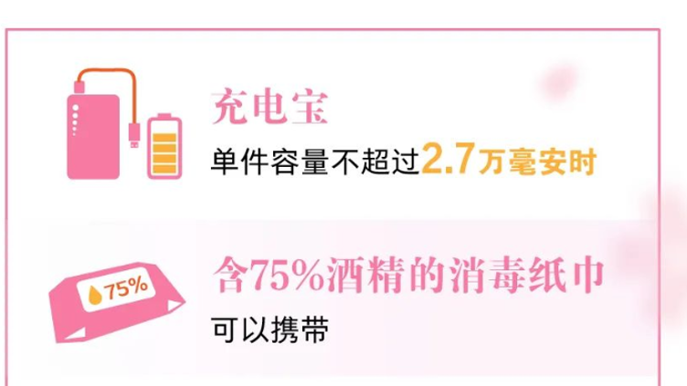 最新提醒！乘火车注意这些事→