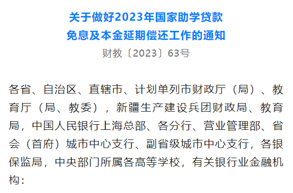 明确了！这项政策延续实施