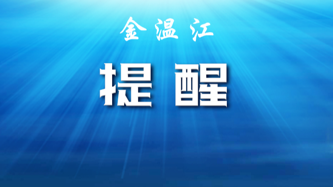 温江区气象台发布大风蓝色预警信号