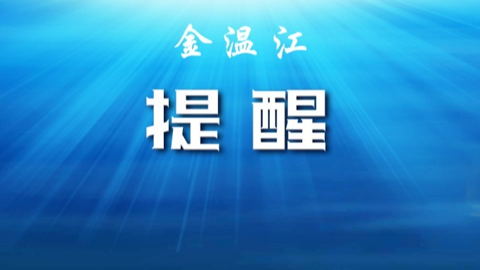 医生提醒！“五一”假期警惕这种病