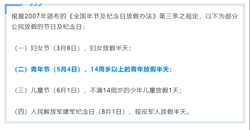 转发！这些人假期将延长