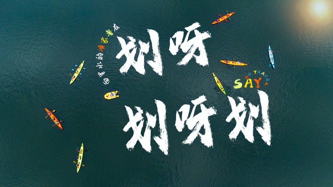 图说温江丨在鲁家滩的水面上 划呀划呀划