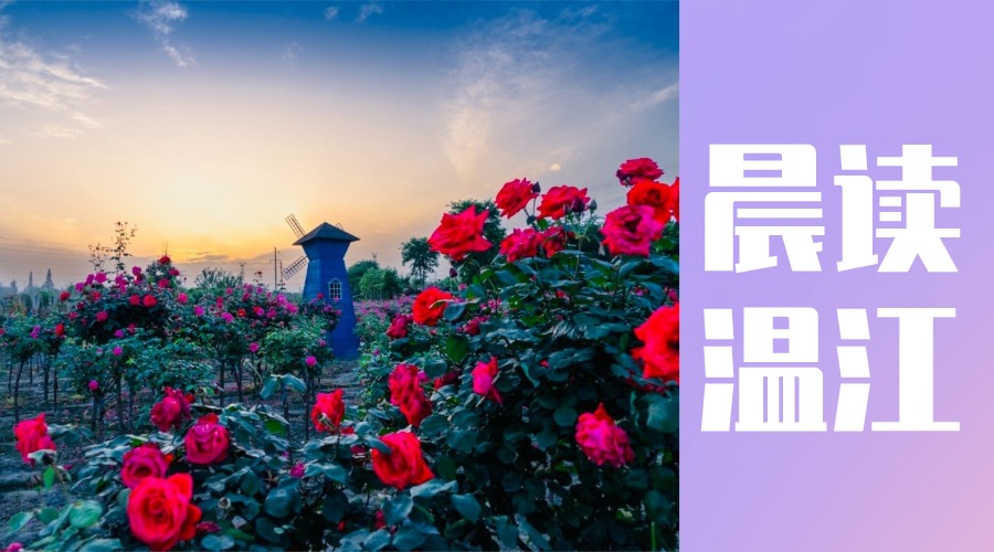 晨读温江 | 海思科制药研发生产基地项目落地成都医学城