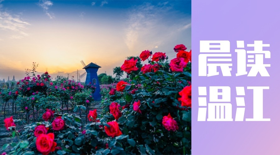 晨读温江丨第三届中国仿真技术产业高峰论坛暨成都（温江）数字化创新峰会在成都温江开幕