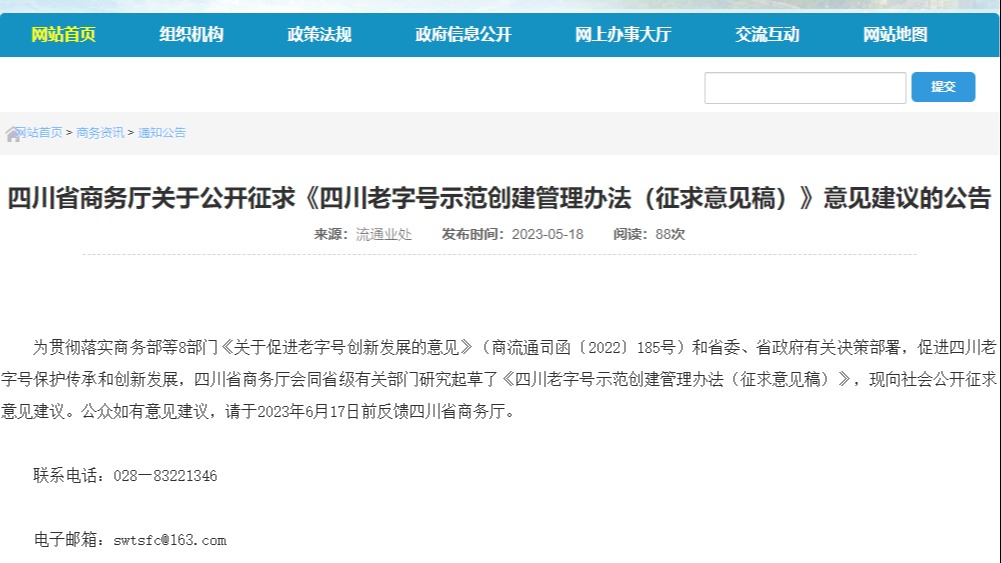 40年以上！事关“TA们”四川征求意见→