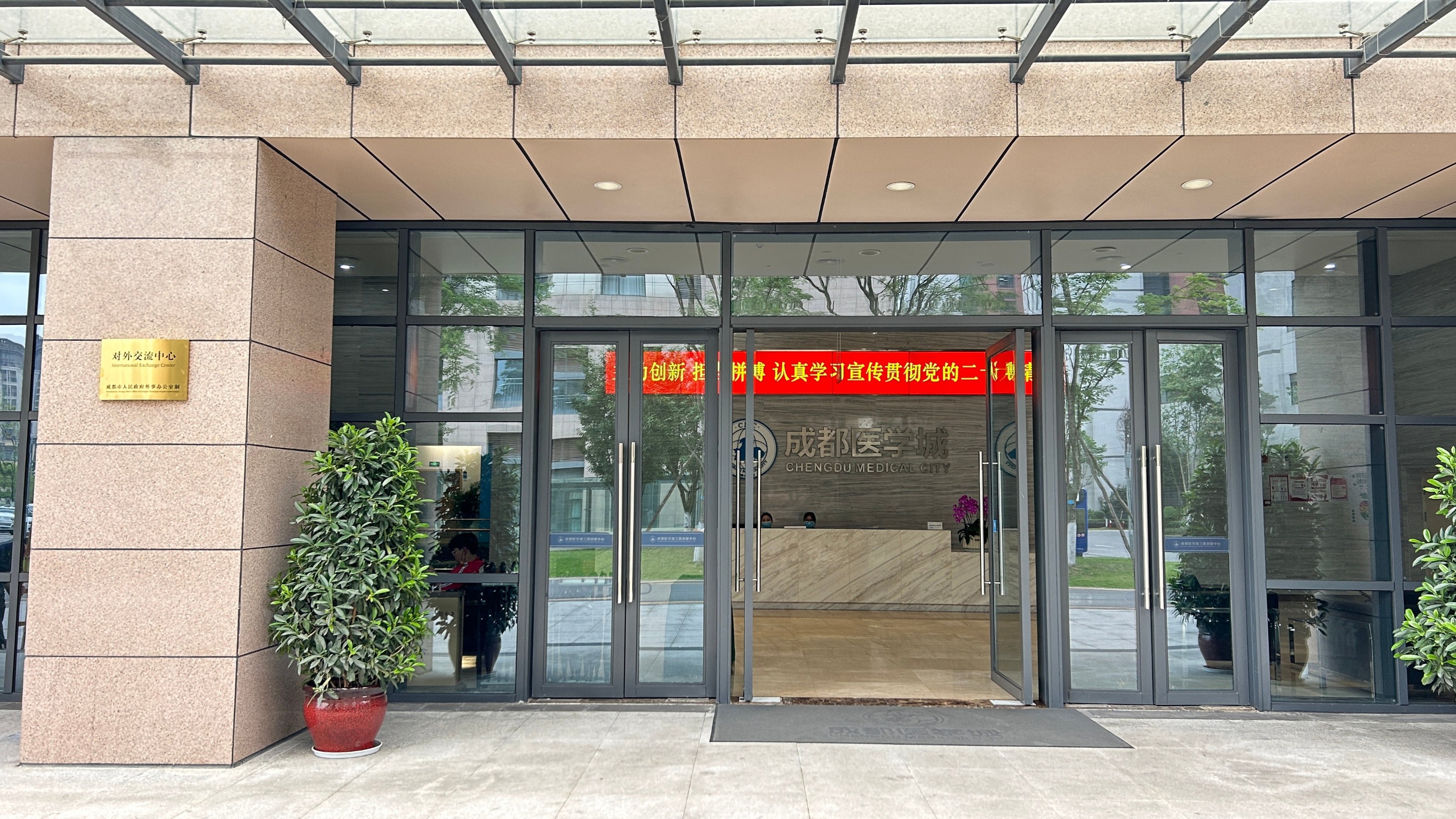 International Exchange Center Unveiled!赋能产业发展，对外交流中心正式挂牌！