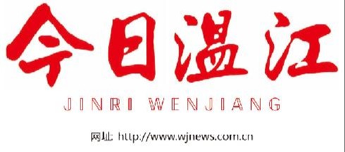 《今日温江》2023年第21期