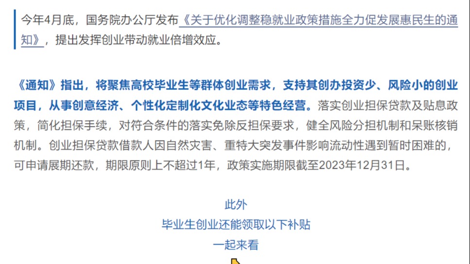 国家发钱啦！这些青年人，有补贴！