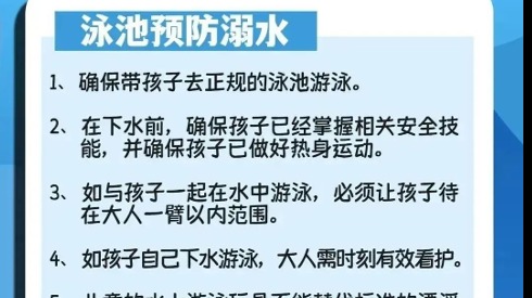趁“热”收下！这些防溺水知识请收藏转发！
