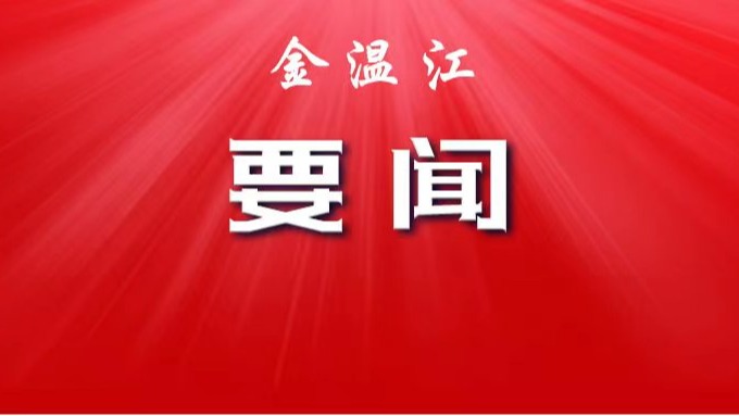 中国共产党成都市第十四届委员会第三次全体会议决议
