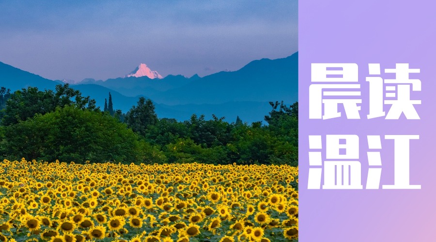 晨读温江 | 温江又一企业成功上市！科伦博泰正式挂牌港交所主板