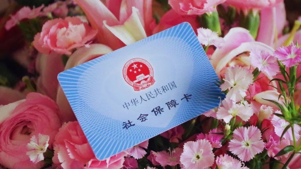 定了！四川公布2023年度养老保险缴费基数上下限标准