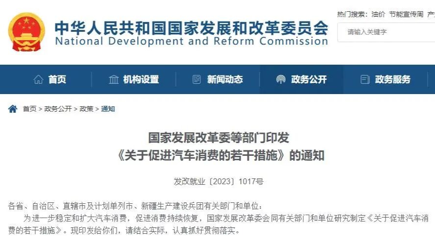 事关买车换车、买电子产品！最新促进消费措施来了