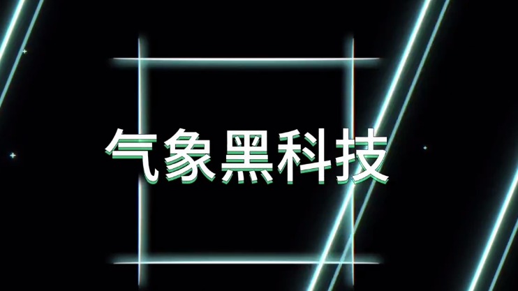 天府融媒看大运｜解密气象“黑科技”：水上自动气象站