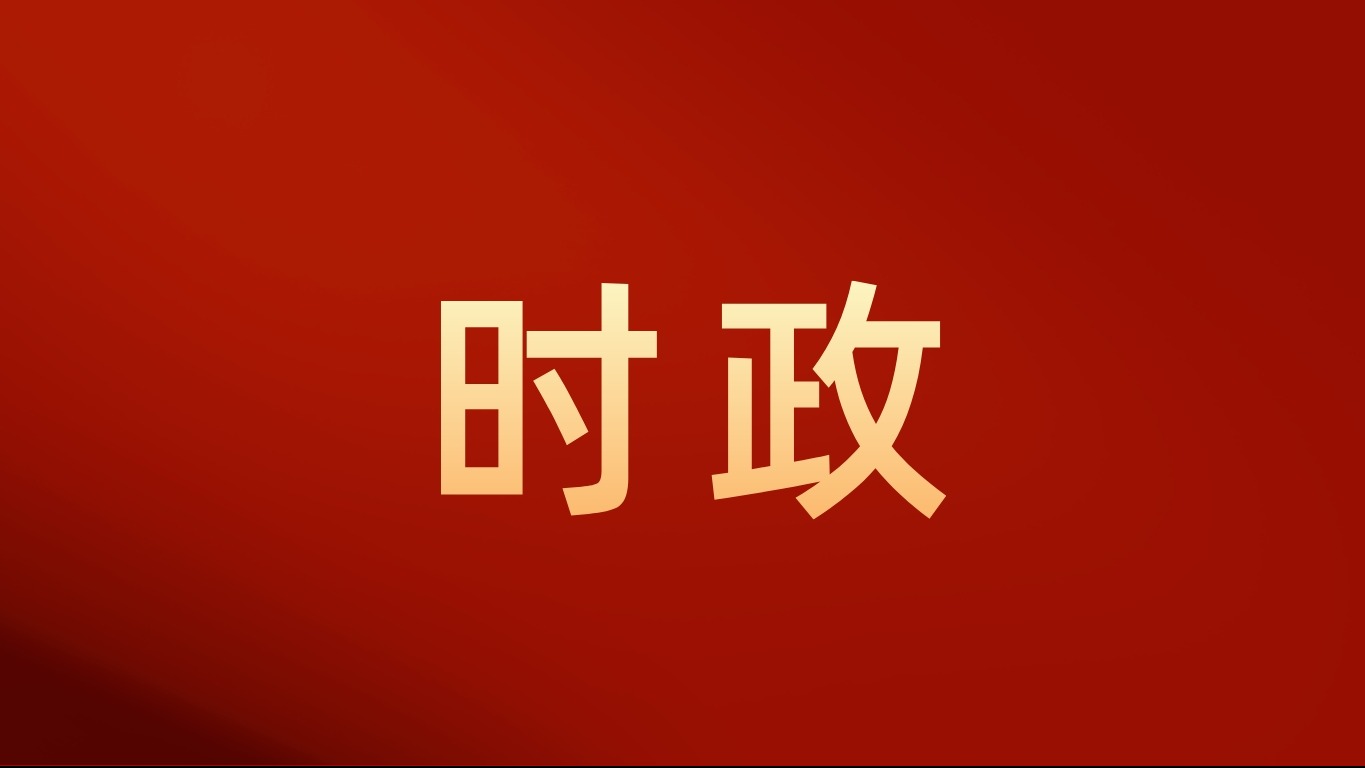 习近平在四川考察时强调 推动新时代治蜀兴川再上新台阶 奋力谱写中国式现代化四川新篇章 返京途中在陕西汉中考察