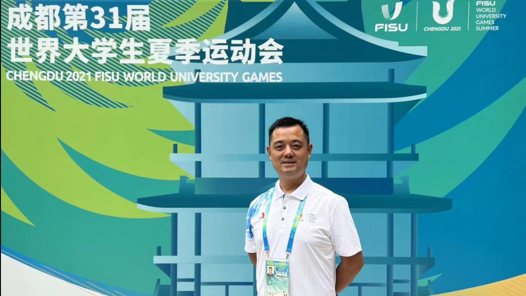 天府融媒看大运｜阿坝州3名裁判员入选成都大运会技术官员