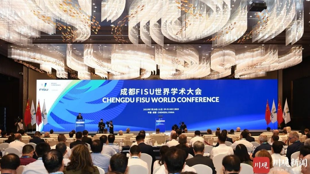 成都FISU世界学术大会在温江开幕 怀进鹏曲星作主旨报告 雷诺·艾德出席 黄强宣布开幕