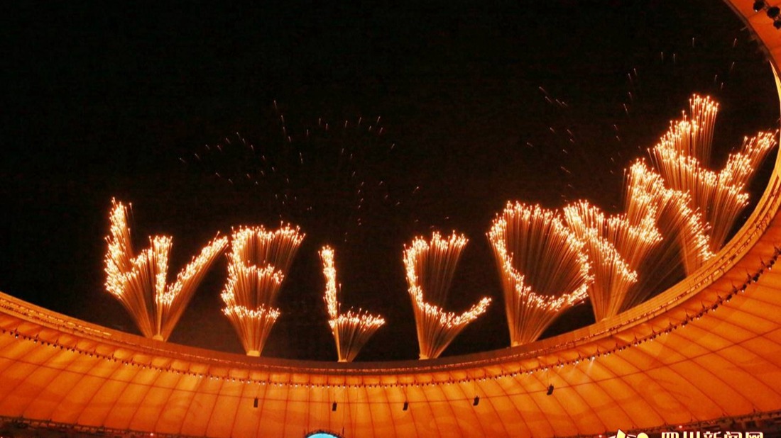 天府融媒看大运 | 成都，成就梦想！大运会开幕式亮点一次看个够 