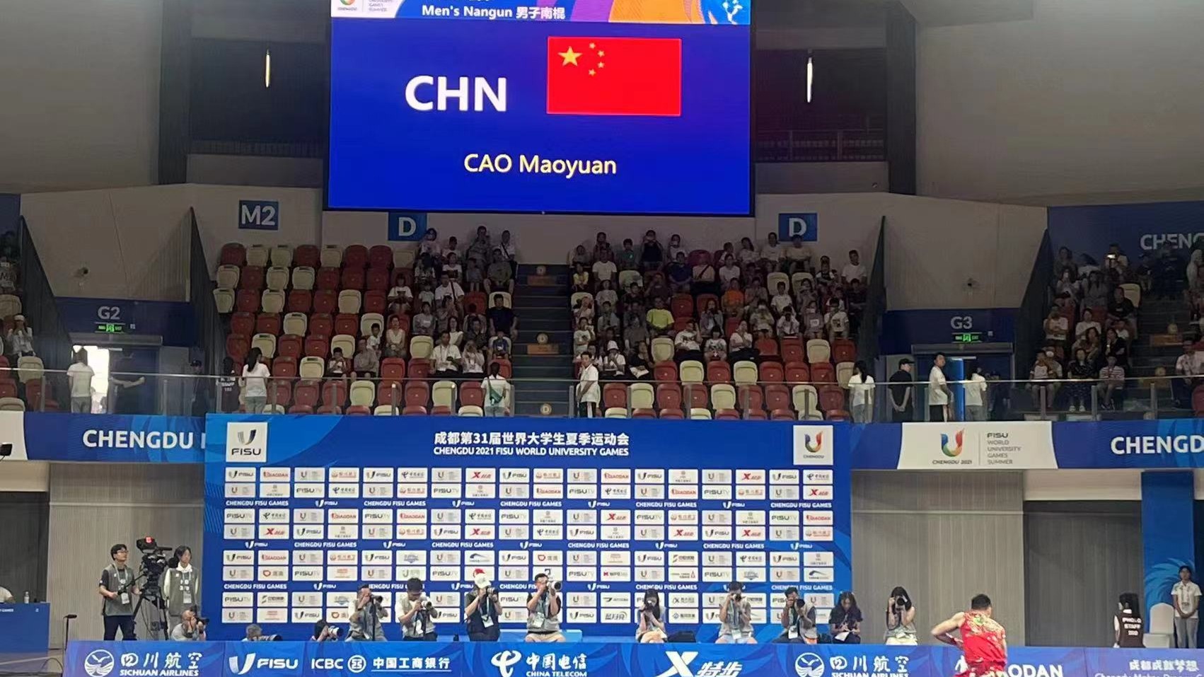 天府融媒看大运丨“蓉”耀时刻③个人第二金！川籍选手曹茂园男子南棍夺冠